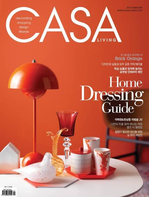 CASA LIVING 2015년 2월호(월간) 표지 이미지