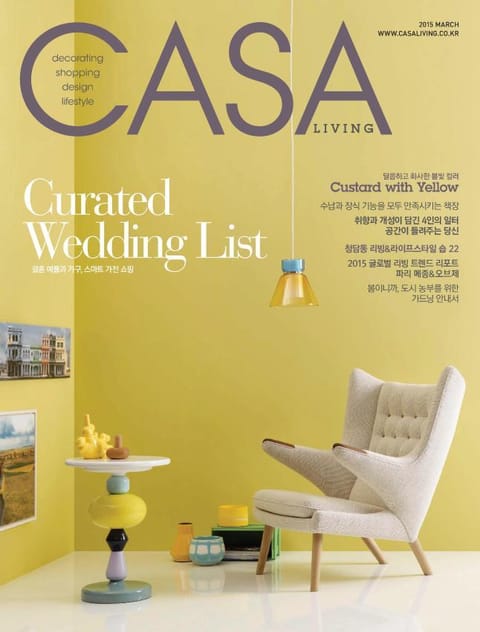 CASA LIVING 2015년 3월호(월간) 표지 이미지