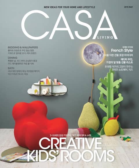 CASA LIVING 2015년 5월호(월간) 표지 이미지