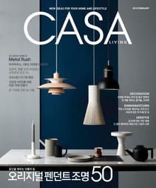 CASA LIVING 2016년 2월호(월간)