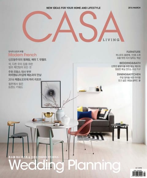 CASA LIVING 2016년 3월호(월간) 표지 이미지