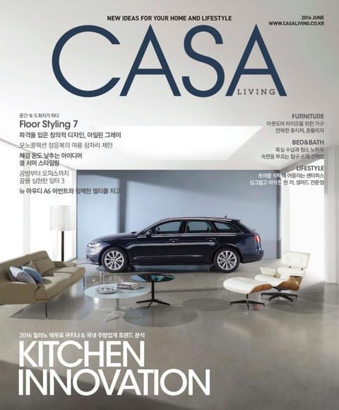 CASA LIVING 2016년 6월호(월간) 표지 이미지