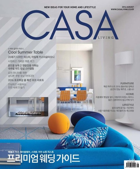 CASA LIVING 2016년 8월호(월간) 표지 이미지