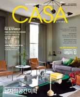 CASA LIVING 2016년 11월호(월간) 표지 이미지