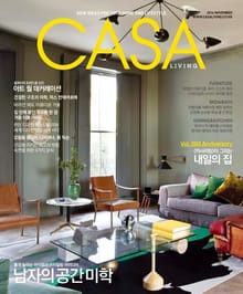 CASA LIVING 2016년 11월호(월간)
