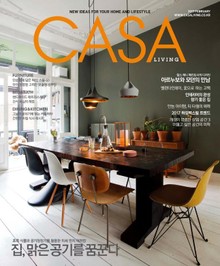 CASA LIVING 2017년 2월호(월간)
