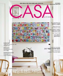 CASA LIVING 2017년 3월호(월간)