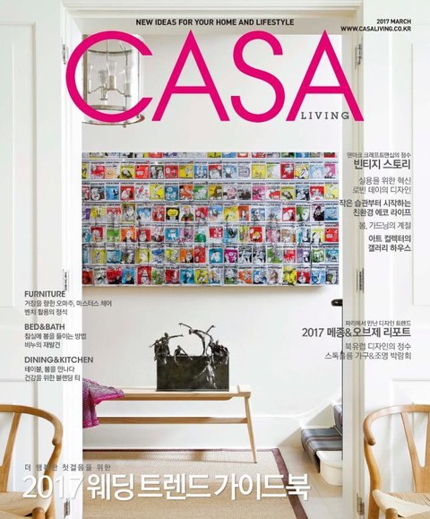 CASA LIVING 2017년 3월호(월간) 표지 이미지