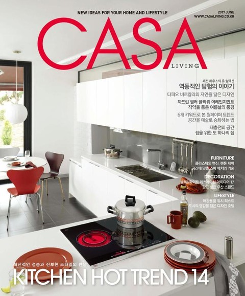 CASA LIVING 2017년 6월호(월간) 표지 이미지