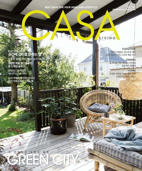 CASA LIVING 2017년 7월호(월간) 표지 이미지