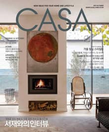 CASA LIVING 2017년 10월호(월간)