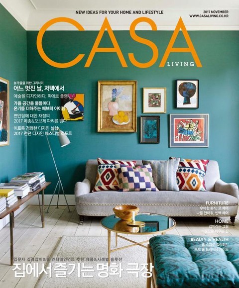 CASA LIVING 2017년 11월호(월간) 표지 이미지