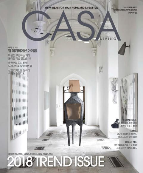 CASA LIVING 2018년 1월호(월간) 표지 이미지