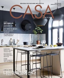 CASA LIVING 2018년 2월호(월간)