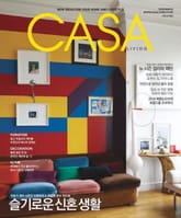 CASA LIVING 2018년 3월호(월간) 표지 이미지