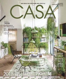 CASA LIVING 2018년 8월호(월간)