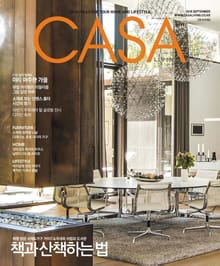 CASA LIVING 2018년 9월호(월간)