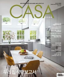 CASA LIVING 2018년 10월호(월간)