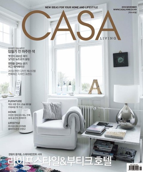 CASA LIVING 2018년 11월호(월간) 표지 이미지