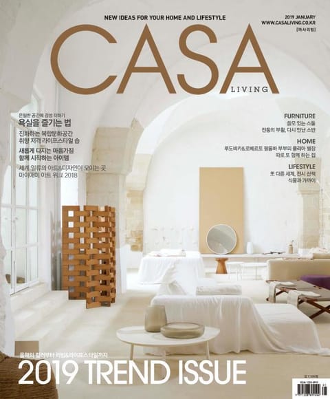 CASA LIVING 2019년 1월호(월간) 표지 이미지