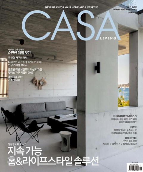 CASA LIVING 2019년 6월호(월간) 표지 이미지