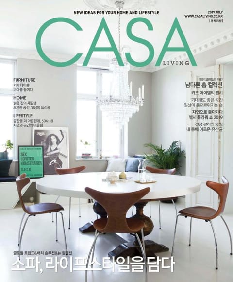 CASA LIVING 2019년 7월호(월간) 표지 이미지