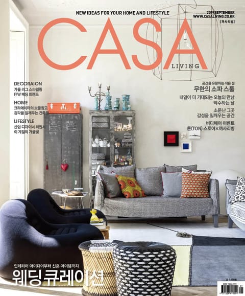 CASA LIVING 2019년 9월호(월간) 표지 이미지