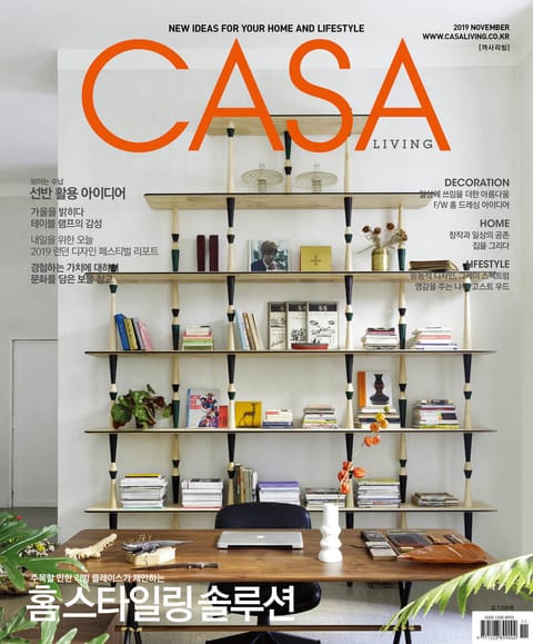 CASA LIVING 2019년 11월호(월간) 표지 이미지