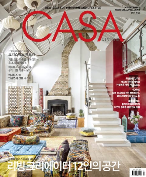 CASA LIVING 2019년 12월호(월간) 표지 이미지