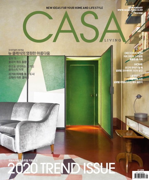 CASA LIVING 2020년 1월호(월간) 표지 이미지