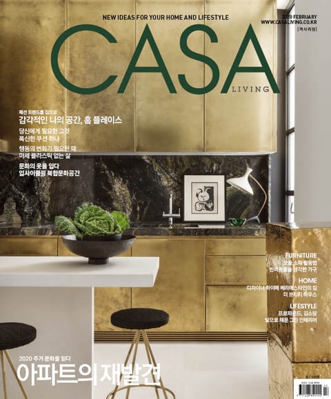 CASA LIVING 2020년 2월호(월간) 표지 이미지