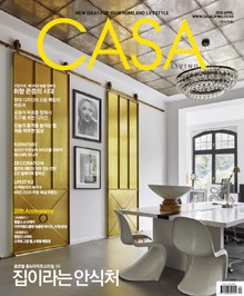 CASA LIVING 2020년 4월호(월간)