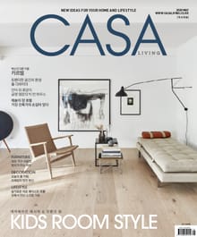 CASA LIVING 2020년 5월호(월간)