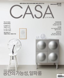 CASA LIVING 2020년 6월호(월간)