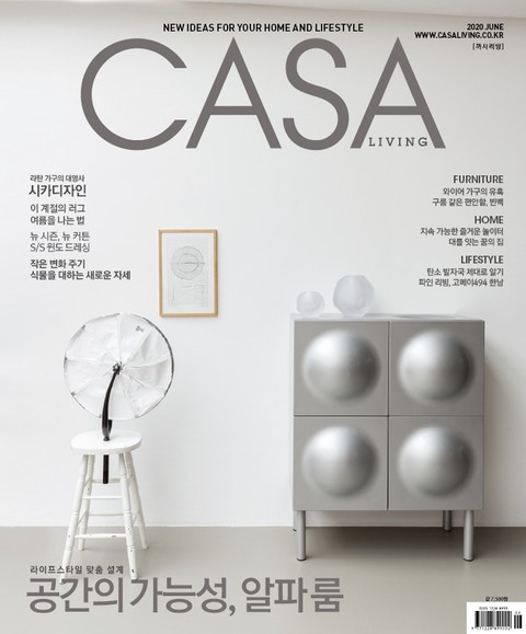 CASA LIVING 2020년 6월호(월간) 표지 이미지