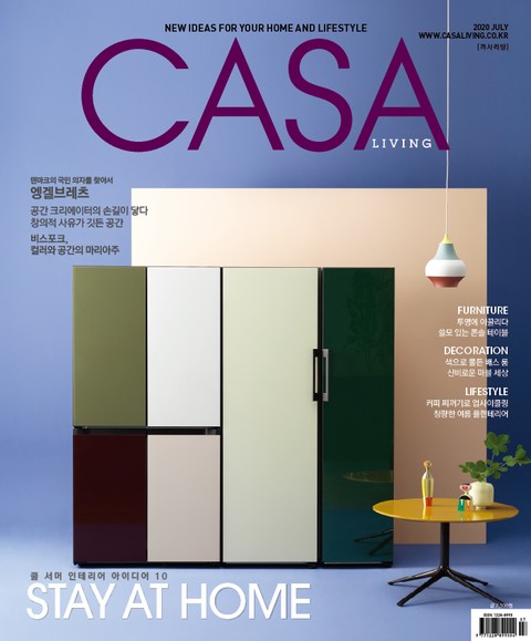 CASA LIVING 2020년 7월호(월간) 표지 이미지