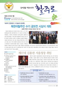 서울강서경찰 치안소식지 활주로 2호