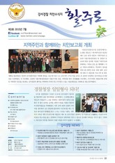 서울강서경찰 치안소식지 활주로 3호 표지 이미지