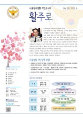 서울강서경찰 치안소식지 활주로 5호 표지 이미지