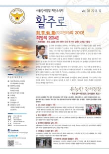 서울강서경찰 치안소식지 활주로 8호