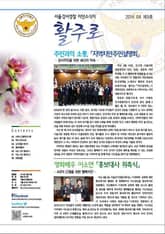 서울강서경찰 치안소식지 활주로 9호 표지 이미지