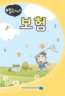 놀부의 투자가이드 5권