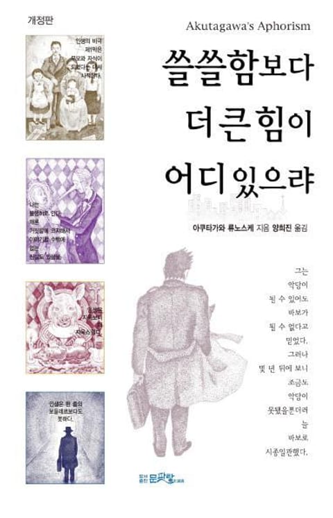 쓸쓸함보다 더 큰 힘이 어디 있으랴 표지 이미지