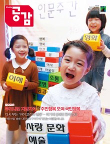 위클리 공감 230호