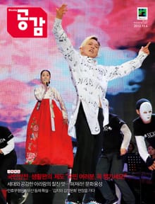 위클리 공감 231호
