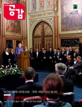 위클리 공감 232호 표지 이미지