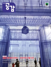 위클리 공감 233호