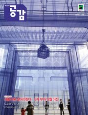 위클리 공감 233호