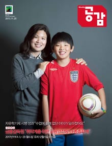 위클리 공감 234호