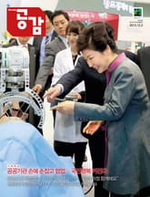 위클리 공감 235호 표지 이미지